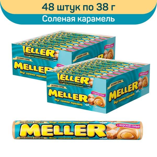 Жев.ирис Меллер Соленая карамель 38г