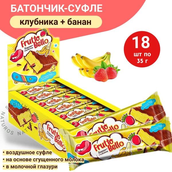 Батончик Фрутто Белло суфле клуб.банан 35г КДВ