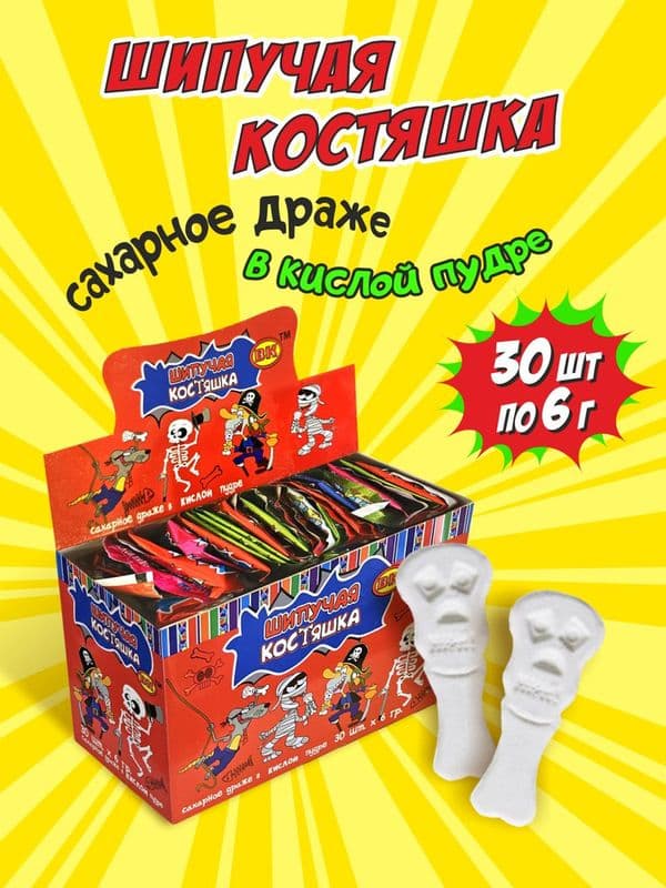 Кислая Забава кислый шипучий порошок 10гр 30 шт КМ