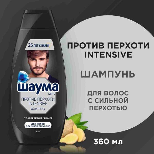 ШАУМА МЕН шамп.360мл Против перхоти