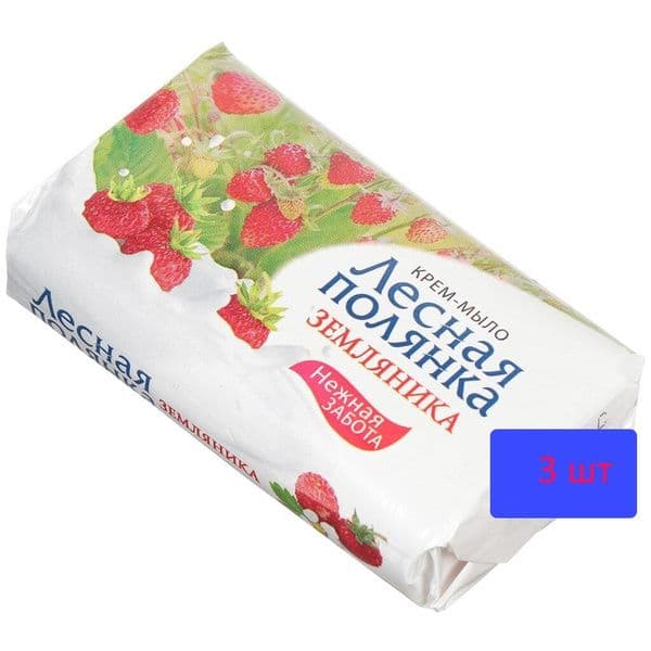 ЛЕСНАЯ ПОЛЯНКА мыло 90г Земляника*84