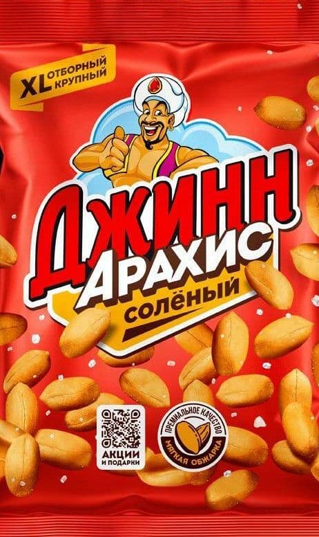 Арахис Джинн 80г
