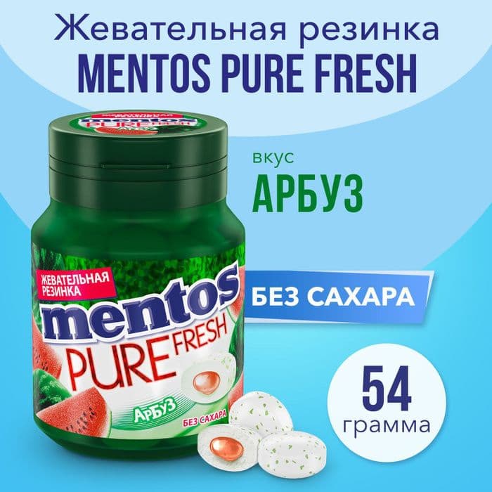Жев.рез.Ментос Пуре Фреш 54г арбуз