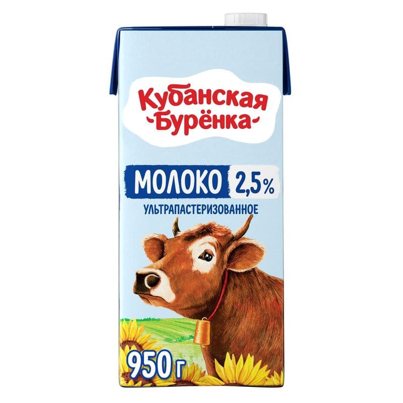 Молоко Кубанская буренка 2,5%  950мл слим БЗМЖ