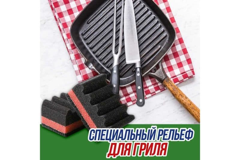 ПЕРФИКТ ФАУС Губки для посуды Гриль 3шт