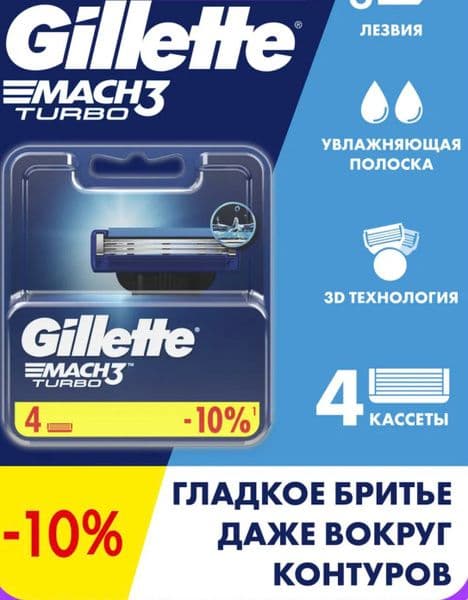 МАК3 Турбо кассеты 4шт