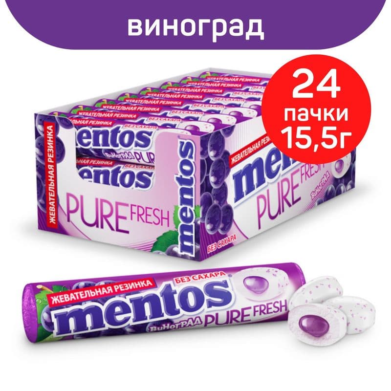 Жев.рез.Ментос Пуре Фреш Ролл 15,5г виноград