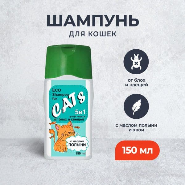 Шампунь для котят 150мл Барсик