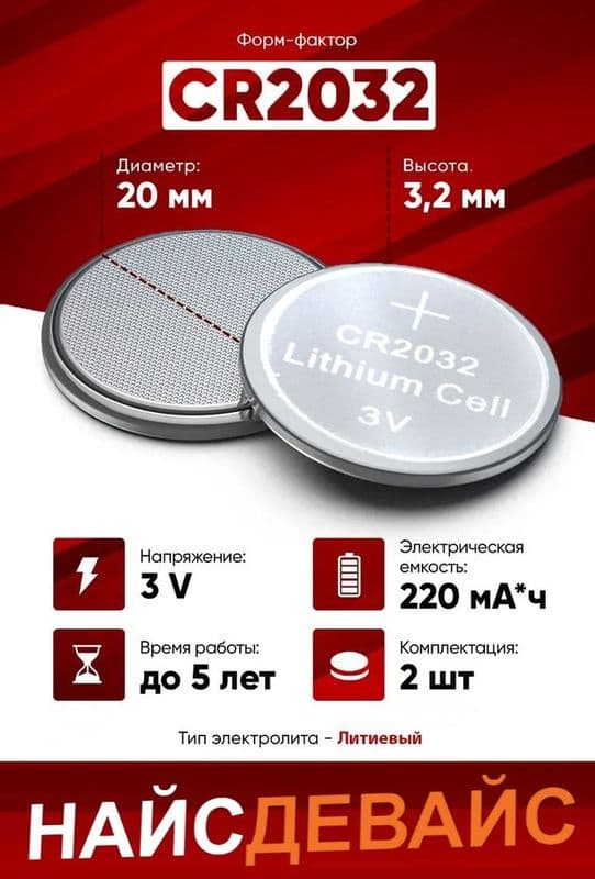 Батарейка Го повер CR2032 1 шт