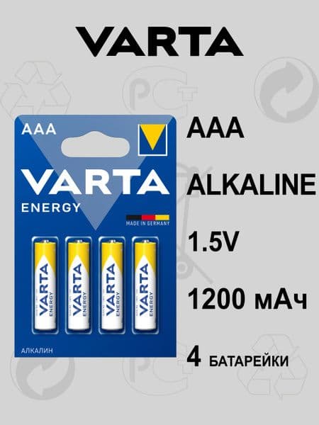 Батарейка ВАРТА ЭНЕРДЖИ ААА 4шт