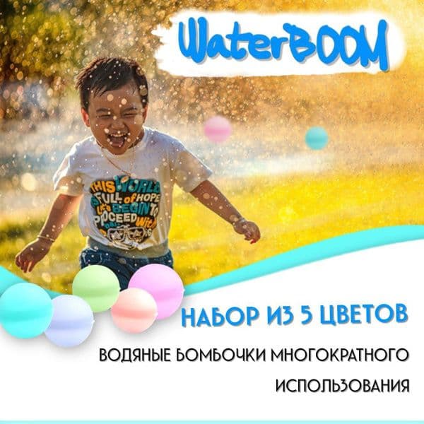 Набор шаров для купания