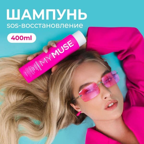 МИ МУСС Шампунь для волос СОС восстановление 400мл