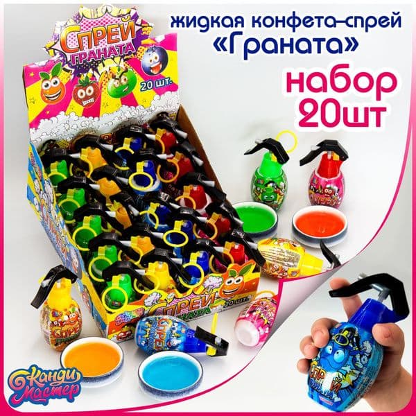 Жидкая Конф.Сюрприз спрей+игрушка 50мл*24 Скиф