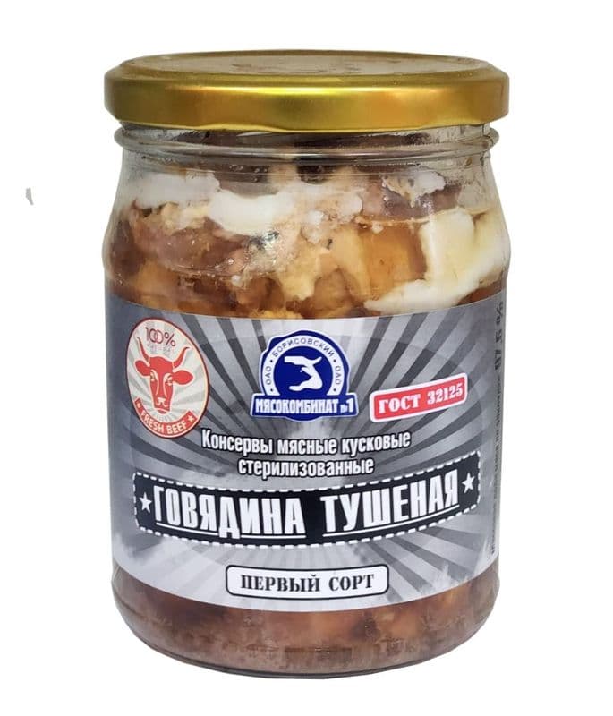 Говядина тушеная Стандарт в/с 500г с/б МКК