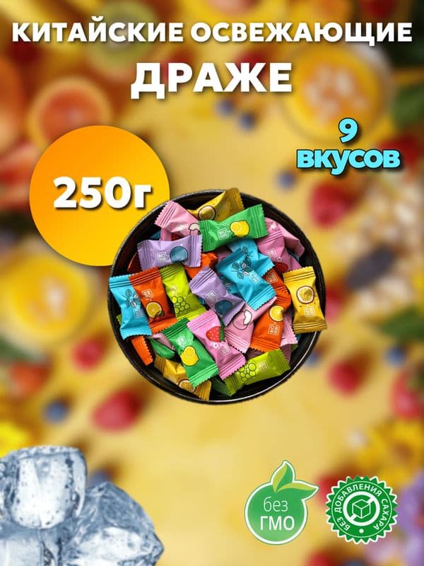 Конфеты освеж. Бриз драже 12г*24 Скиф