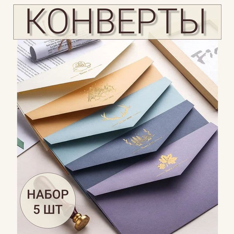 Конверт для денег, бумага