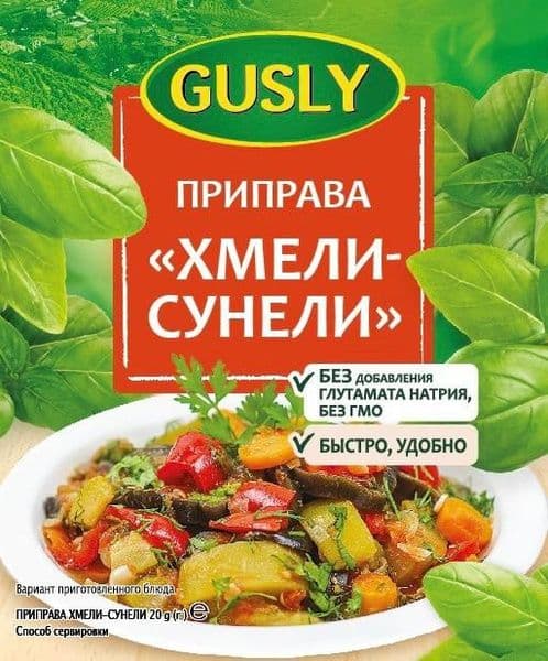 Приправа Хмели-Сунели 20г Гусли*45