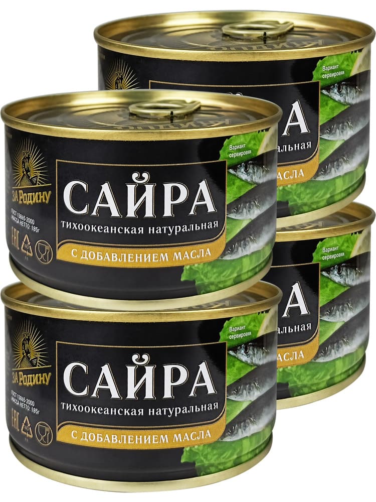 Сайра НДМ 185г с/к За Родину
