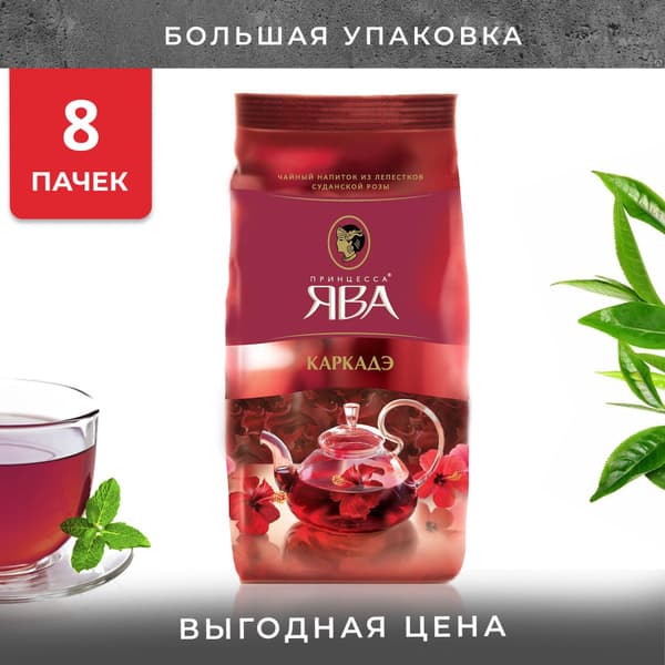 Чай Ява Каркаде 80г м/у