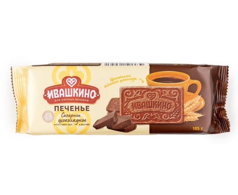 Печенье сахарное шоколадное 195г Ивашкино