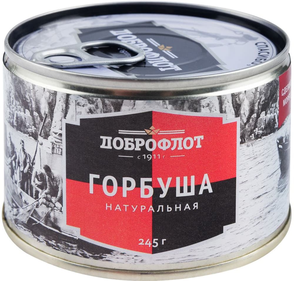 Горбуша натур.245г с/к Доброфлот