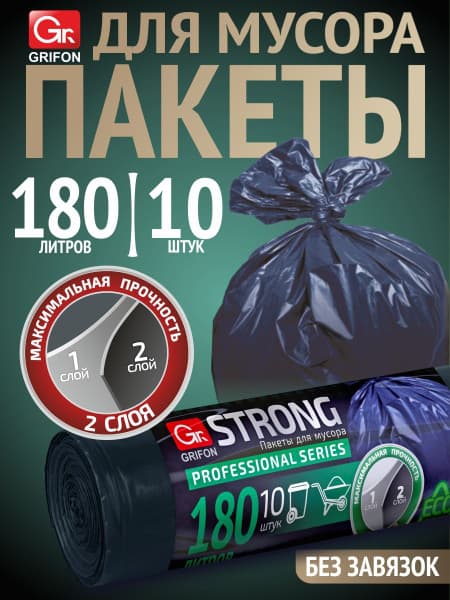 КРЕПЫШ Пакеты для мусора 180л 10шт