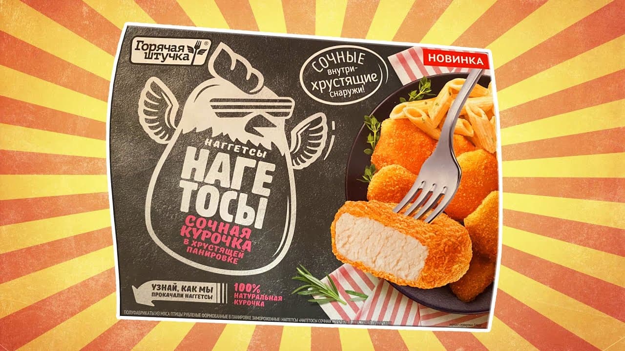 Наггетсы Постные 200г Горячая штучка