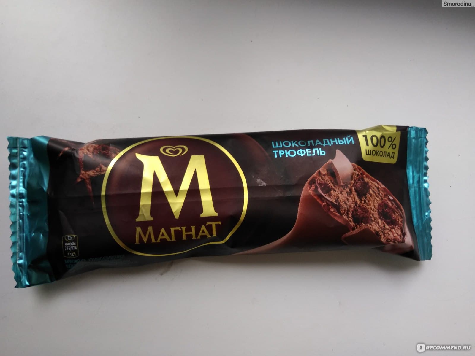 Мороженое Магнат 62г Даниссимо Инмарко