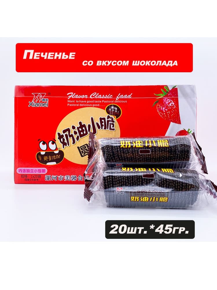 Печенье Мини Конус со вкусом шоколада 120г Гуандун Китай