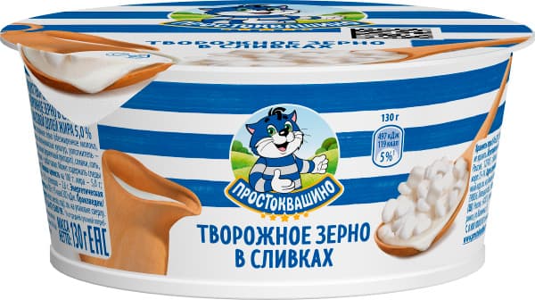 Простоквашино Продукт творожный зерненый 5% 130г стакан