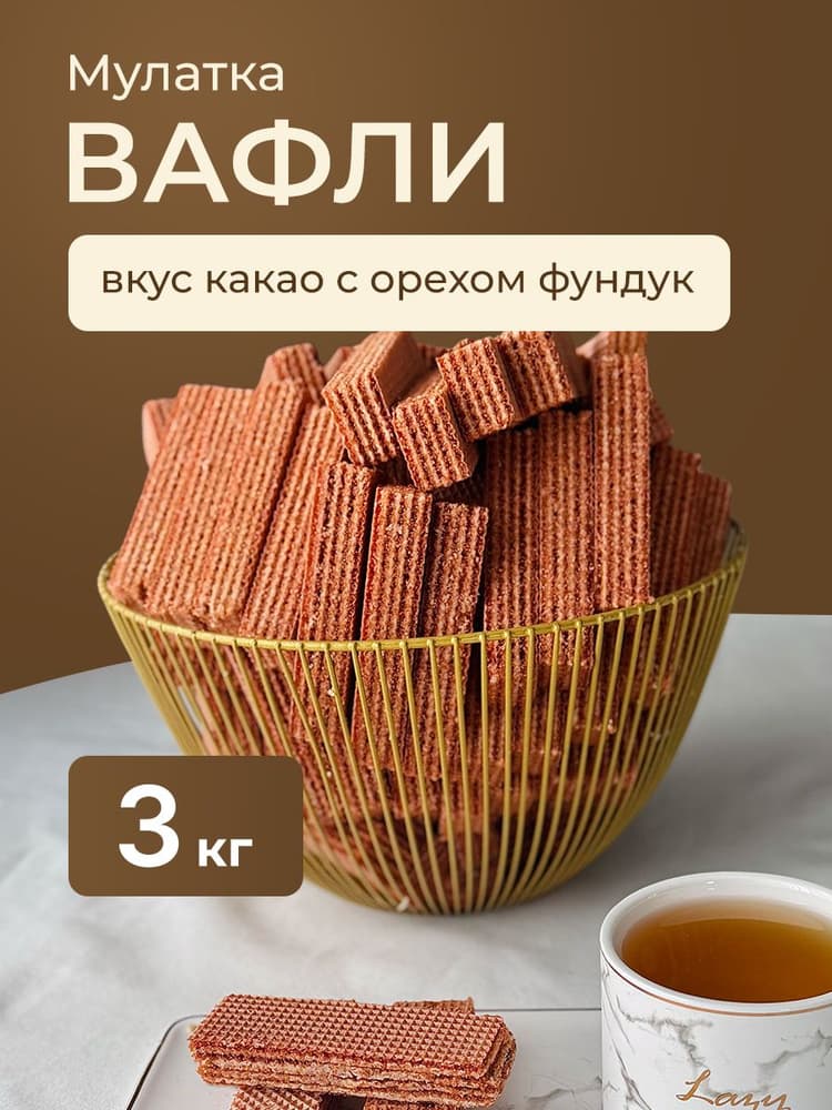 Вафли Квин Стик орех какао 35г Интербис