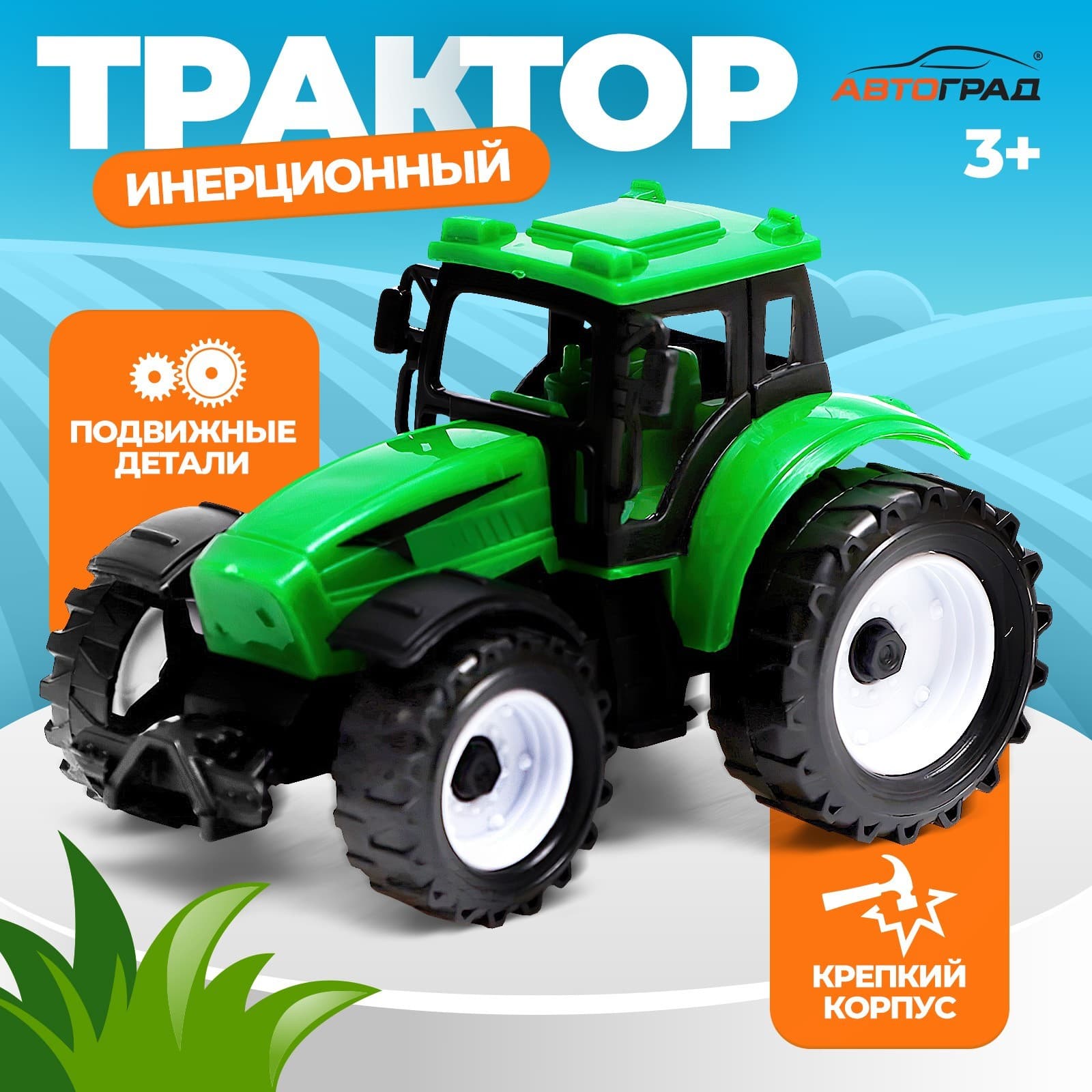 ТРАКТОР ИНЕРЦИОННЫЙ