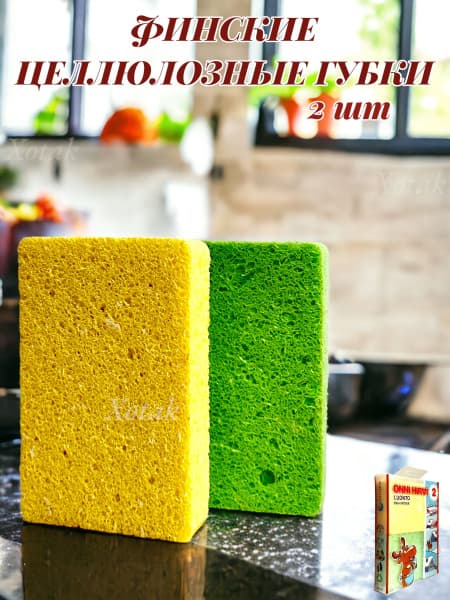 ЕвроХаус Губки из целлюлозы минохромные 2шт