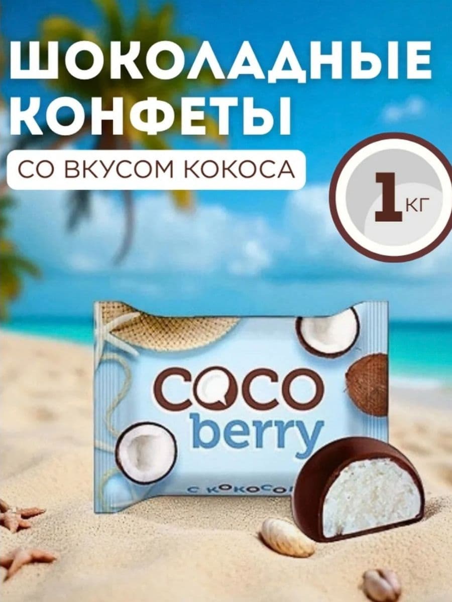 Конфеты Чоко Брейк со вкусом фисташки вес Узбекистан