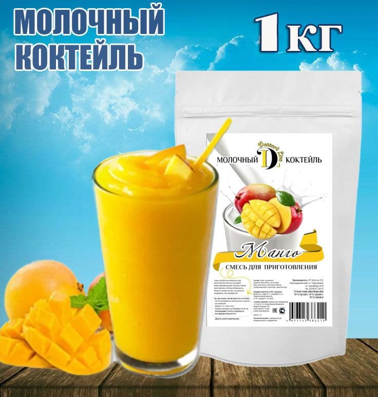 Коктейль молочн. Манго-Гуава обезжир. 260г НЕО