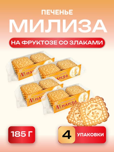 Печенье Милиза с семечками на фруктозе 185г