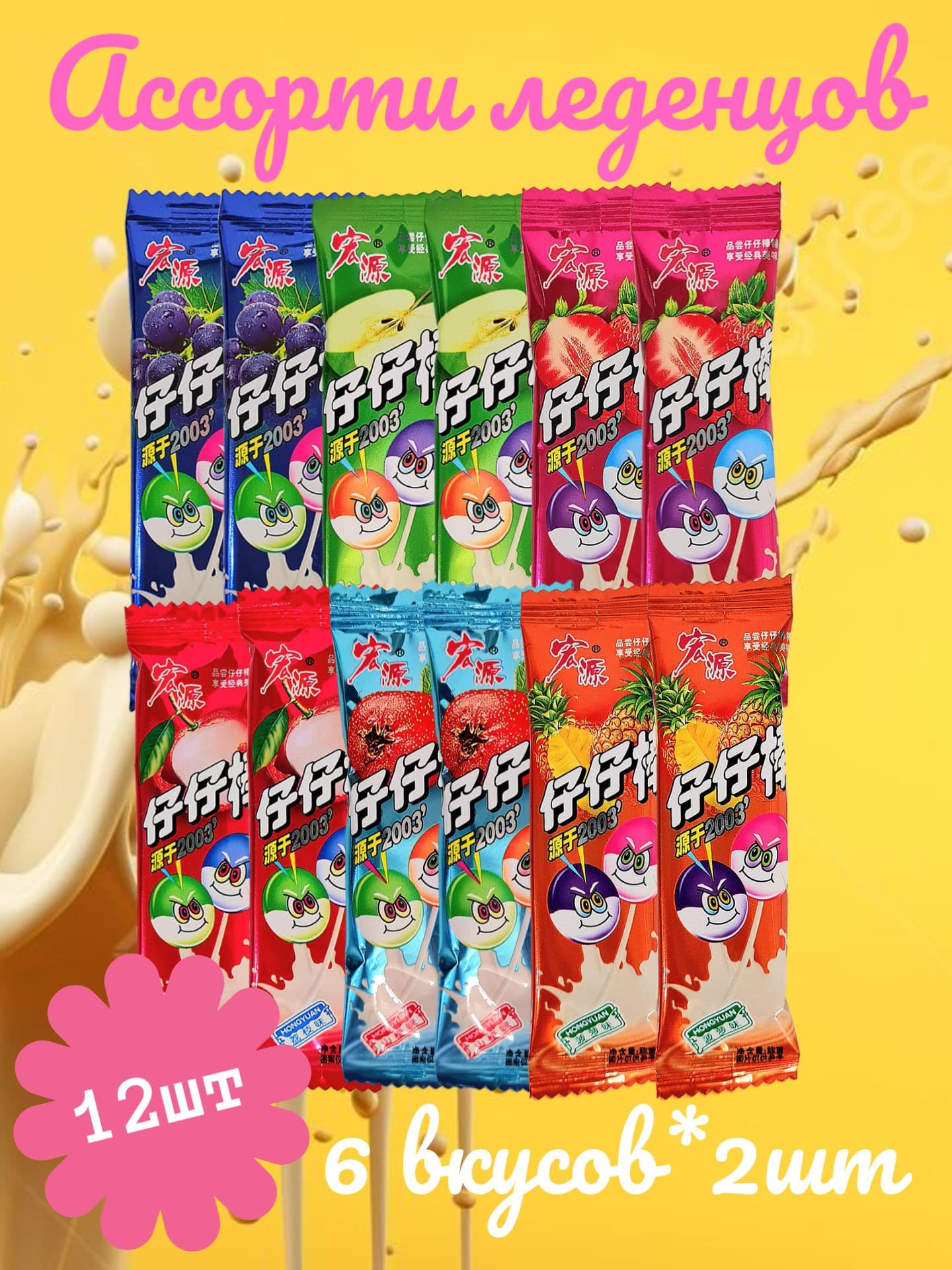 Леденец на палочке с двойным вкусом винограда Гуандун 78г Китай