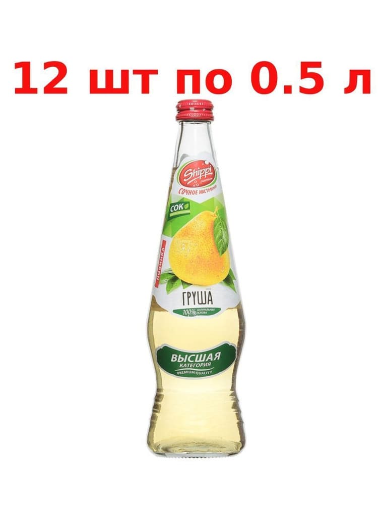 Газ вода Шиппи Груша 0,5л с/б