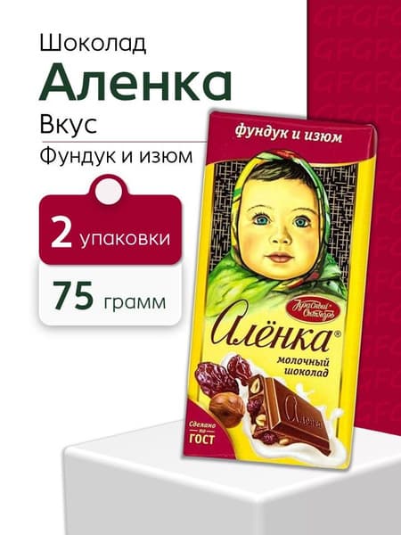 Шоколад Аленка с фундуком и изюмом 75(90)г КО