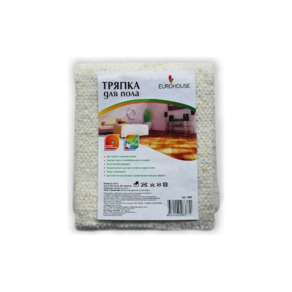 ЕвроХаус Тряпка для пола х/б 50*60см