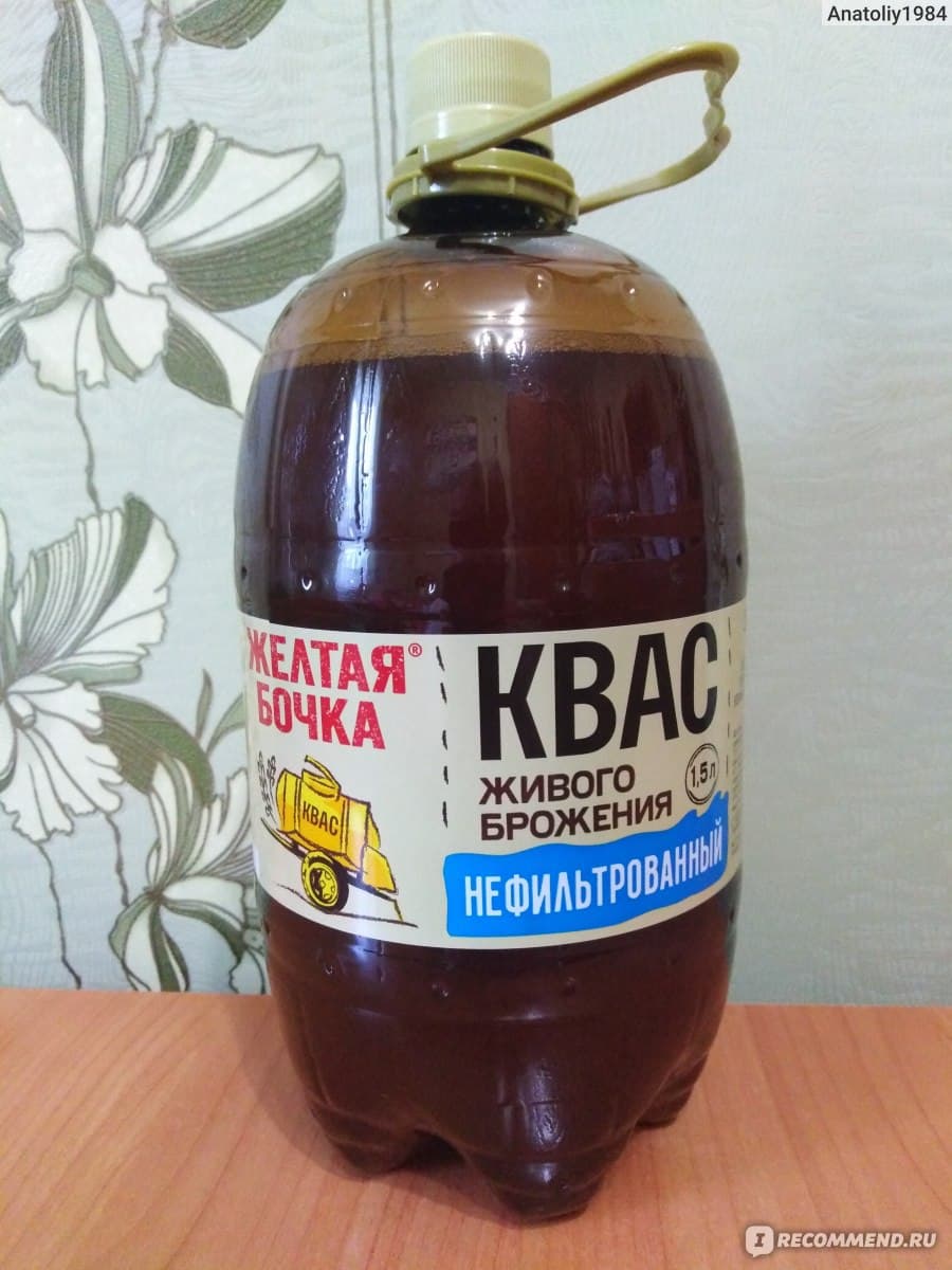 Квас Желтая Бочка 1,5л пэт ООО Завод Трехсосенский