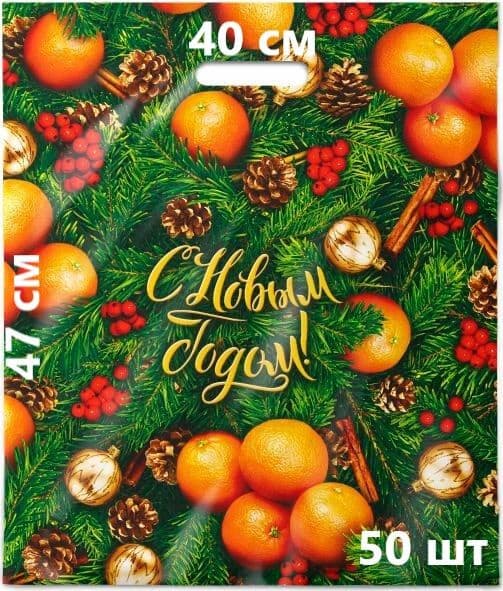 Пакет с выруб.руч.НГ 40*47