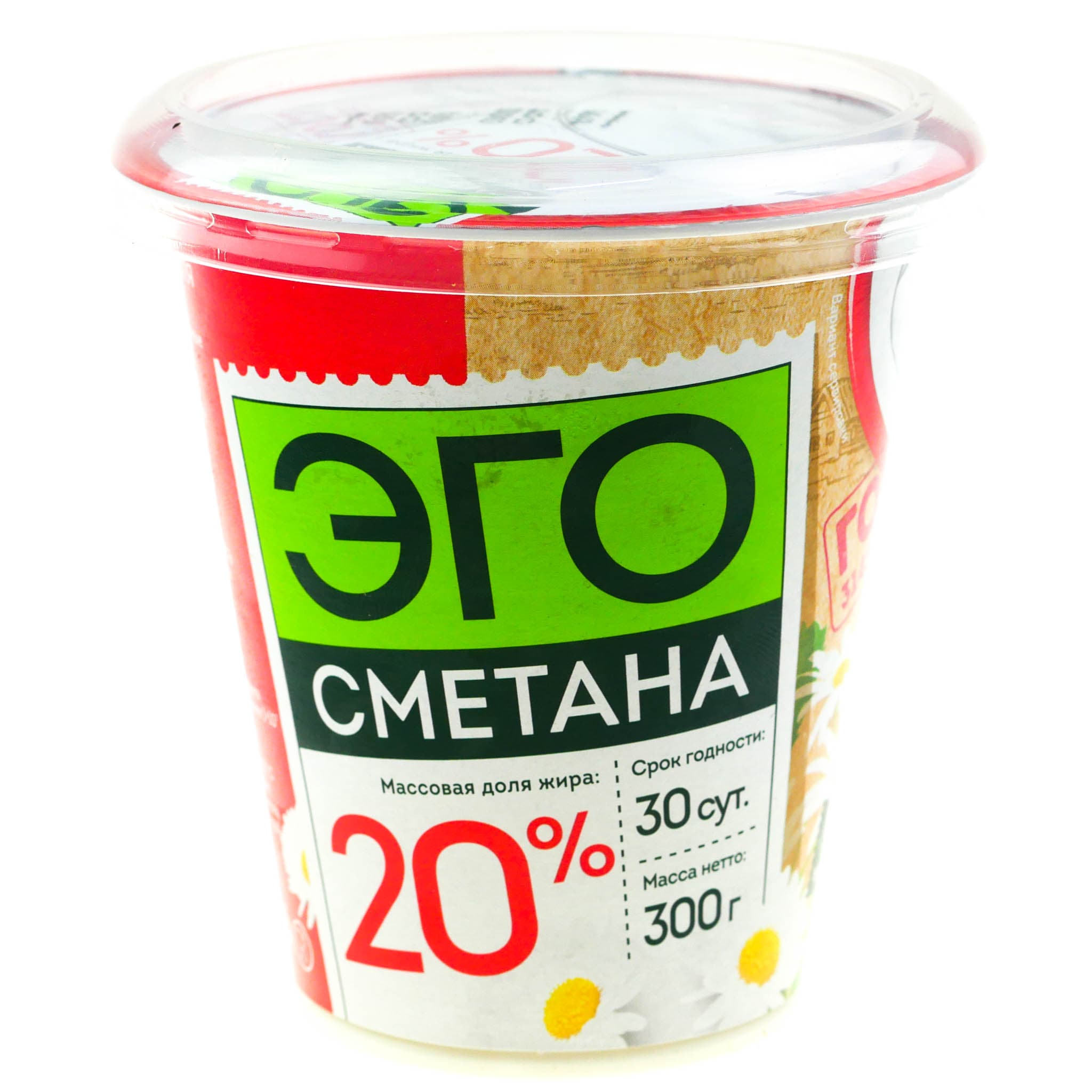 Сметана Любаня из Кубани 20% 180мл стакан БЗМЖ