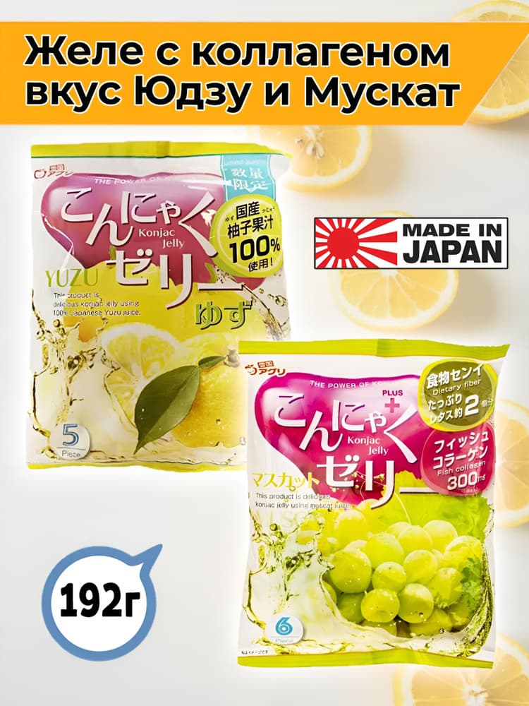 Желе Юкигуни Агури с конняку со вкусом муската 96г Япония
