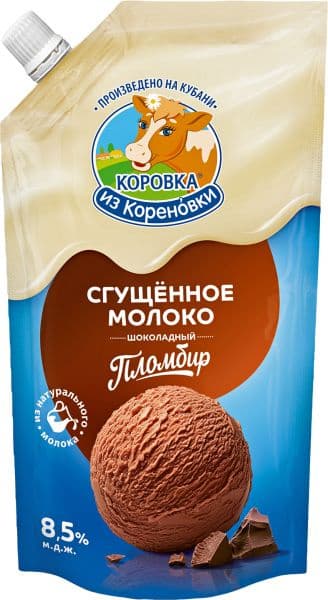 Сгущ.молоко с сахаром 8,5% Шоколадный Пломбир 270г д/п Кореновск