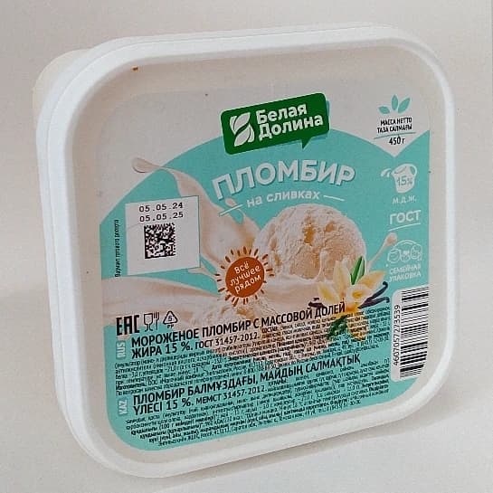 Мороженое с змж Сливочное стакан 70г Белая долина*32