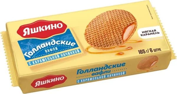 Вафли Голландские с карамельной нач. 165г Яшкино