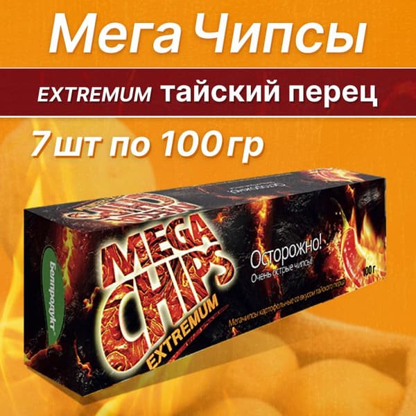 Чипсы Мега Экстремум 100г Тайский перец