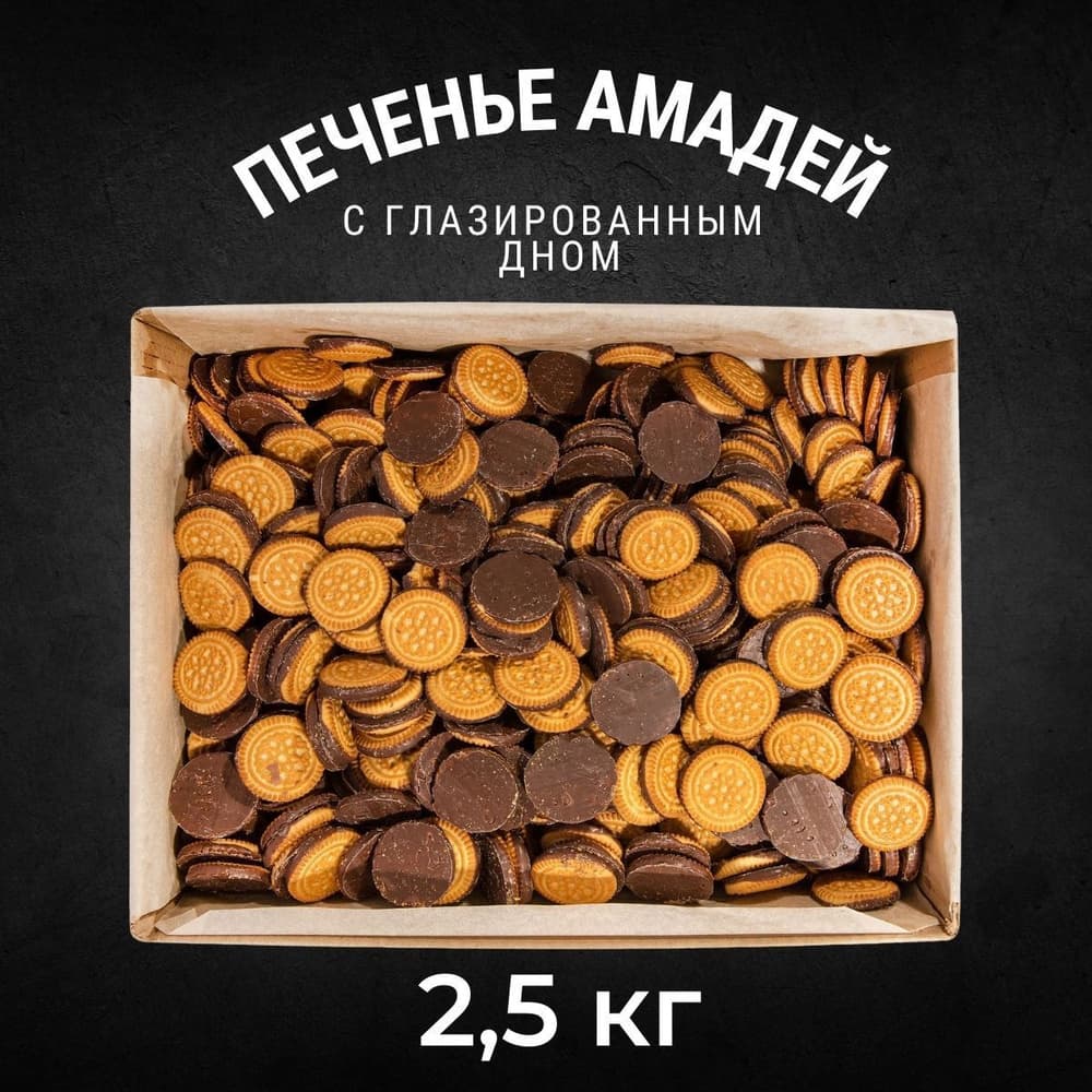 Печенье сахарное Деньги-Печеньги вес Маркина*2,5