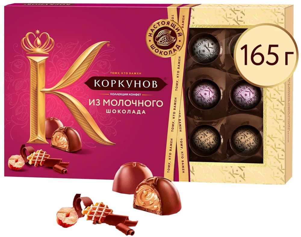 Конфеты Коркунов вес